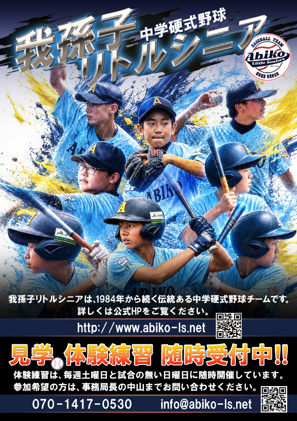 体験会2026-25027
